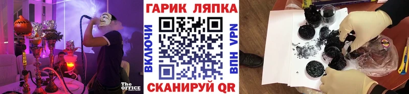 ГАШ ice o lator  ссылка на мегу сайт  Цимлянск 