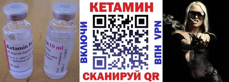 КЕТАМИН VHQ  Цимлянск 