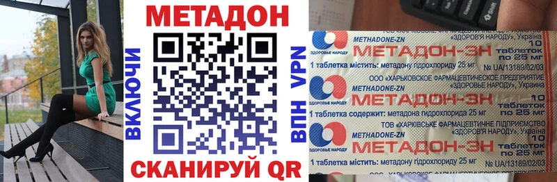 Метадон VHQ  Цимлянск 