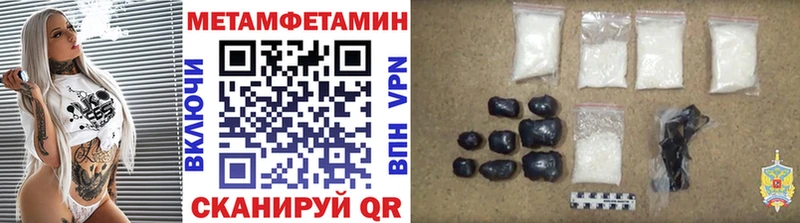 МЕТАМФЕТАМИН пудра Цимлянск
